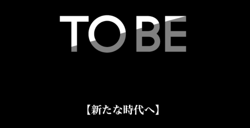 滝沢秀明の新事務所『TOBE』の所属タレントは？読み方は？日テレと蜜月の真相も