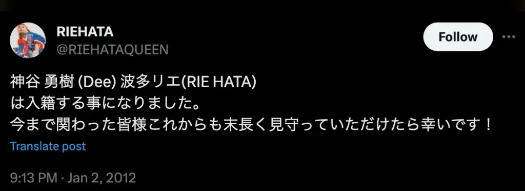 振付師・RIEHATAの元旦那deeってどんな人？離婚原因は？子供の名前は？