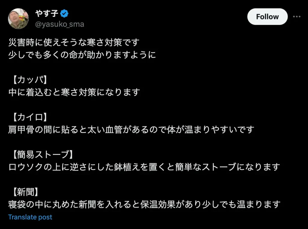 芸人・やす子の生い立ちが壮絶！仲良しな妹の存在とは？！Wiki風プロフも