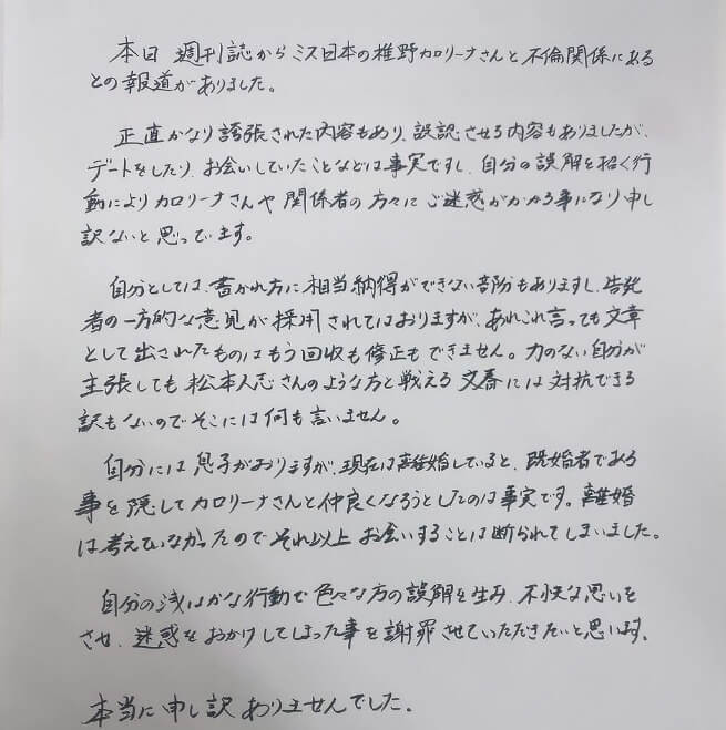 ミス日本・椎野カロリーナの不倫相手は筋肉医師・前田拓摩！2人のwiki風プロフも