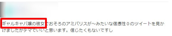 道枝駿佑にキャバ嬢との熱愛疑惑？！これまで道枝駿佑と熱愛が噂された人も調査！