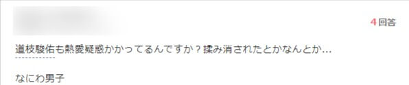 道枝駿佑にキャバ嬢との熱愛疑惑？！これまで道枝駿佑と熱愛が噂された人も調査！